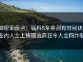 微密圈盘点：猛料5条亲测有效秘诀，业内人士上榜理由疯狂令人全网炸裂